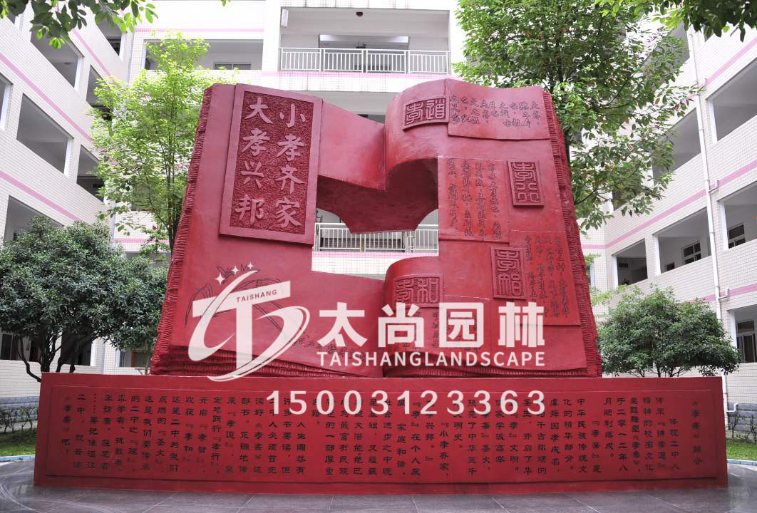 校園雕塑，書簡雕塑